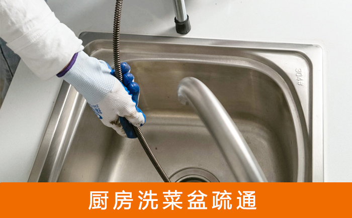 宁陕洗菜池疏通